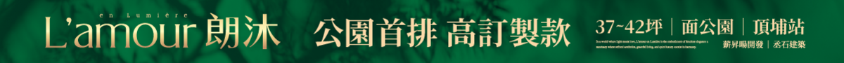 新建案頂部通欄