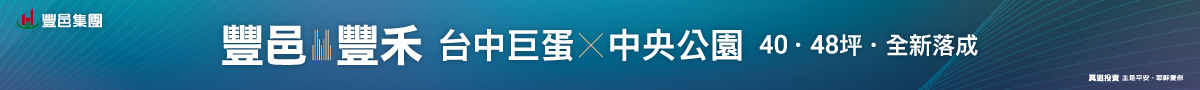 新建案頂部通欄