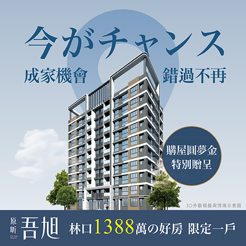 新建案列表頁右側大看板