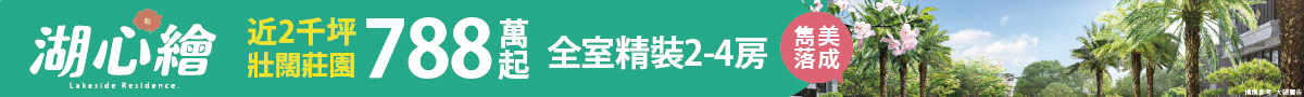 新建案頂部通欄