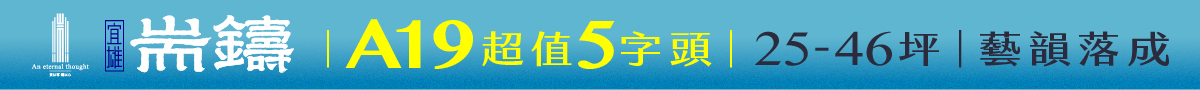 新建案頂部通欄