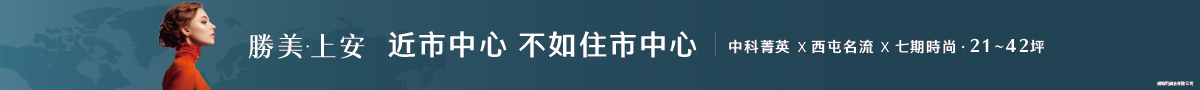 新建案頂部通欄