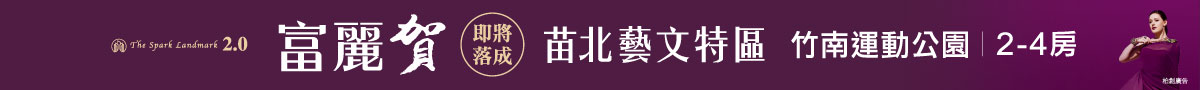 新建案頂部通欄
