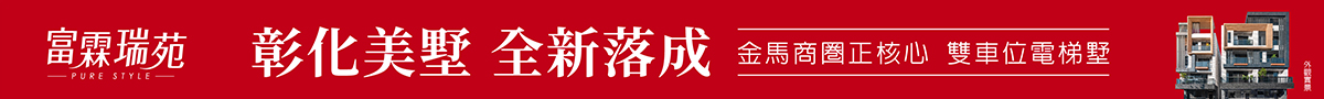 新建案頂部通欄