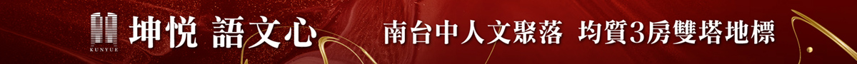 新建案頂部通欄