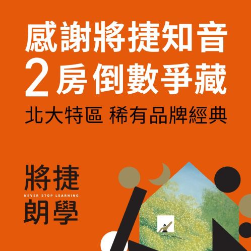 新建案列表頁右側大看板