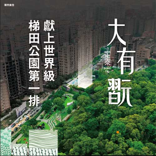 新建案列表頁右側大看板