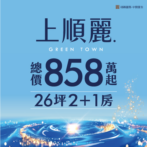 新建案列表頁右側大看板