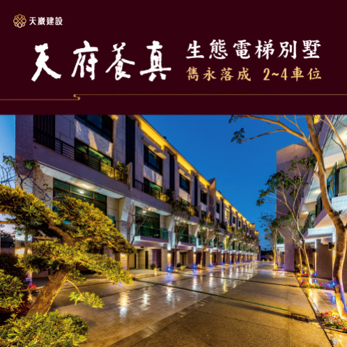 新建案列表頁右側大看板