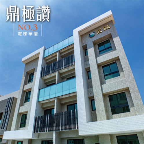 新建案列表頁右側大看板