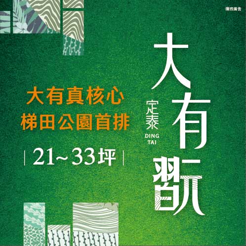 新建案列表頁右側大看板