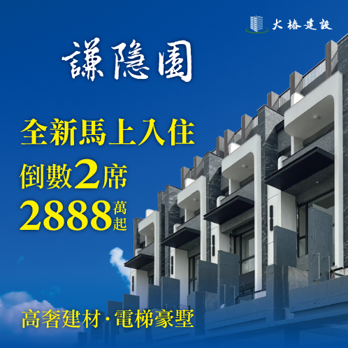新建案列表頁右側大看板