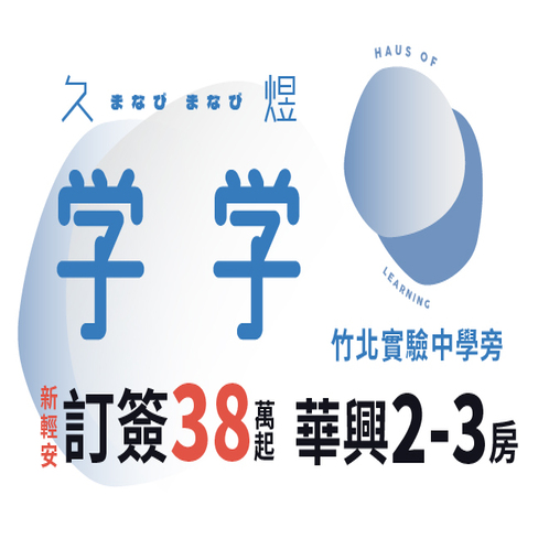 新建案列表頁右側大看板