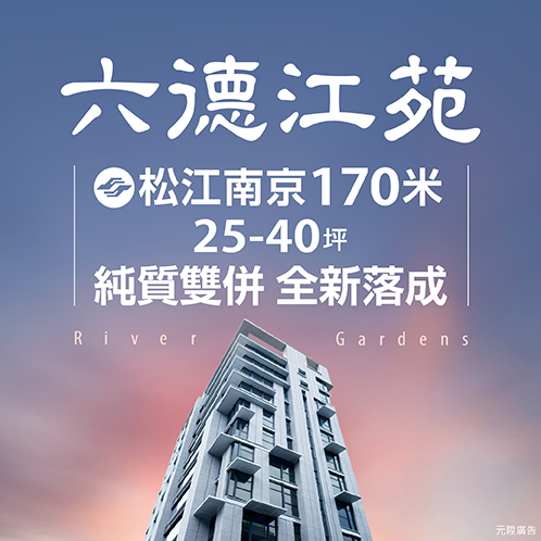 新建案列表頁右側大看板