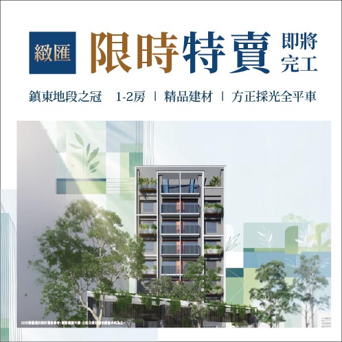 新建案列表頁右側大看板