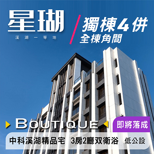新建案列表頁右側大看板