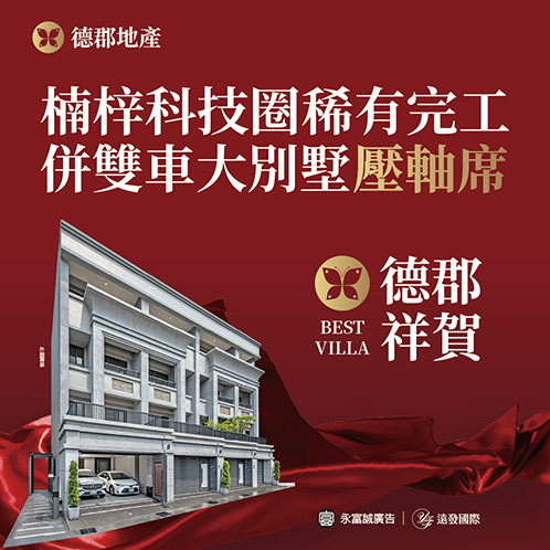 新建案列表頁右側大看板
