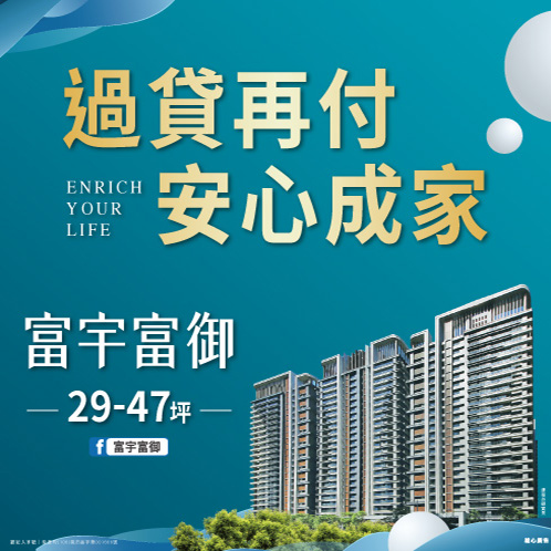 新建案列表頁右側大看板