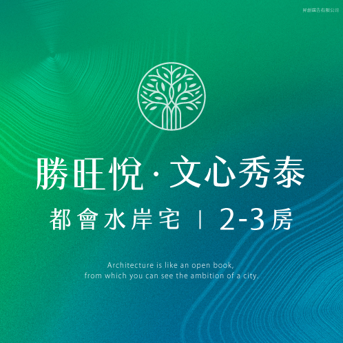 新建案列表頁右側大看板