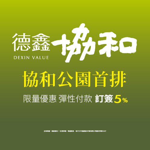 新建案列表頁右側大看板