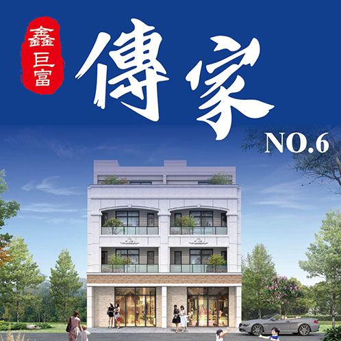 新建案列表頁右側大看板