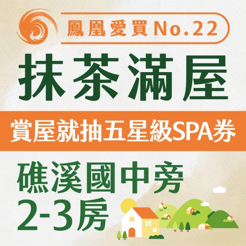 新建案列表頁右側大看板