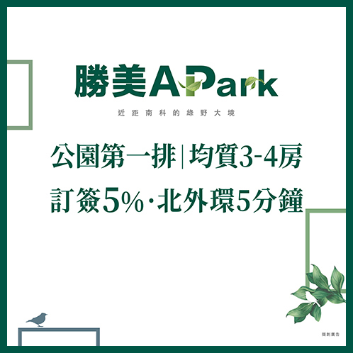 新建案列表頁右側大看板