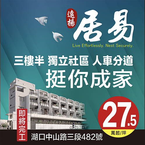 新建案列表頁右側大看板