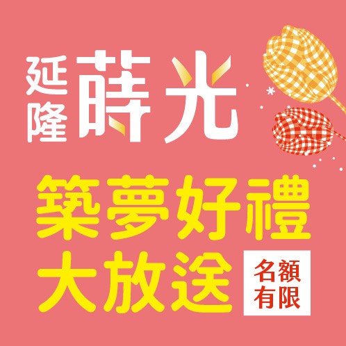 新建案列表頁右側大看板