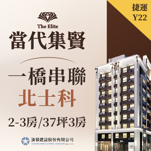 新建案列表頁右側大看板