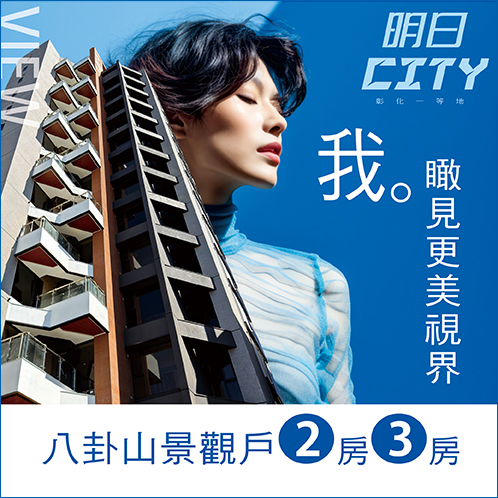 新建案列表頁右側大看板
