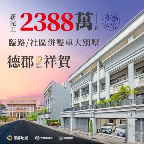 新建案列表頁右側大看板