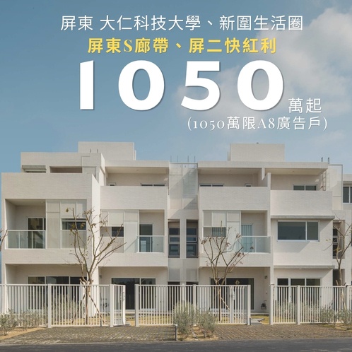 新建案列表頁右側大看板