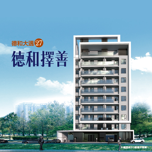 新建案列表頁右側大看板