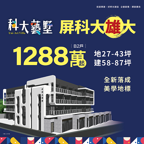 新建案列表頁右側大看板