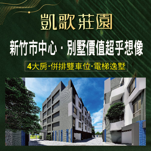 新建案列表頁右側大看板