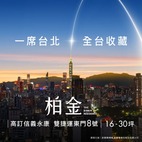 新建案列表頁右側大看板
