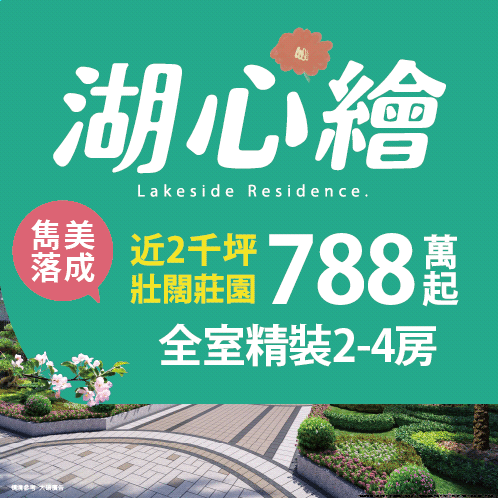 新建案列表頁右側大看板