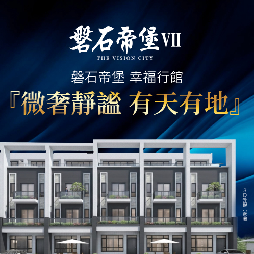 新建案列表頁右側大看板