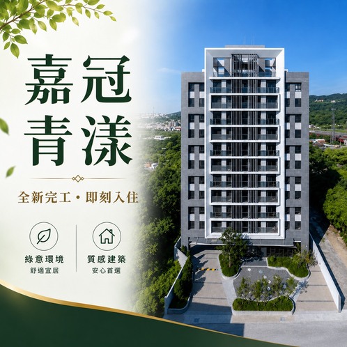 新建案列表頁右側大看板