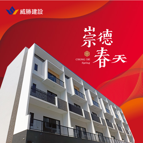 新建案列表頁右側大看板