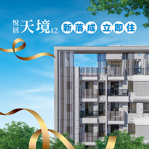 新建案列表頁右側大看板