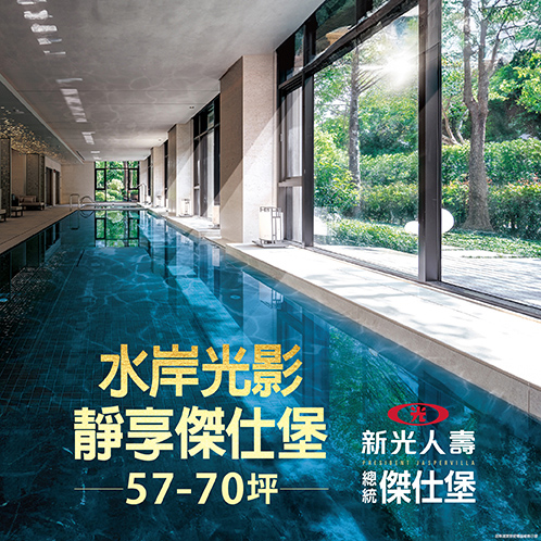 新建案列表頁右側大看板