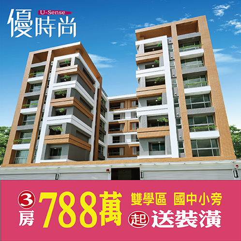 新建案列表頁右側大看板