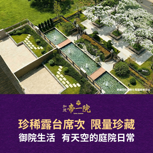 新建案列表頁右側大看板