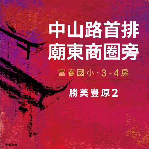 新建案列表頁右側大看板