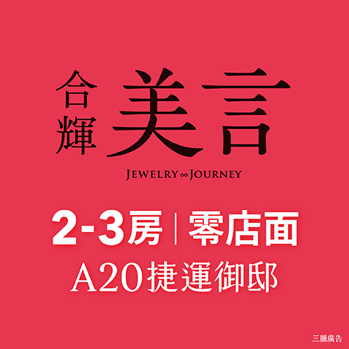 新建案列表頁右側大看板
