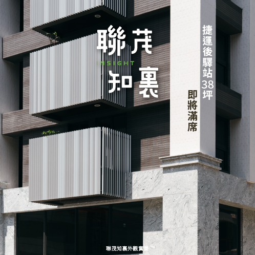 新建案列表頁右側大看板