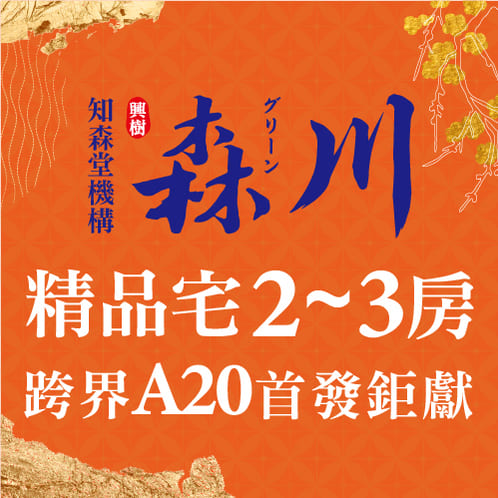新建案列表頁右側大看板