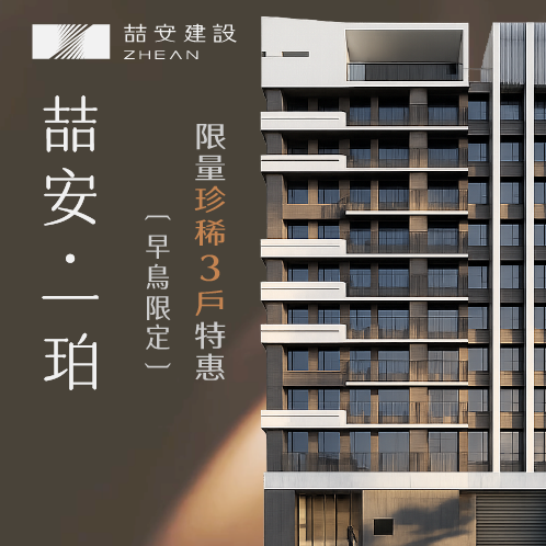 新建案列表頁右側大看板
